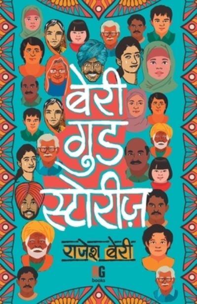 Beri Good stories - Rajesh Beri - Livros - Redgrab Books - 9788195123414 - 10 de junho de 2021