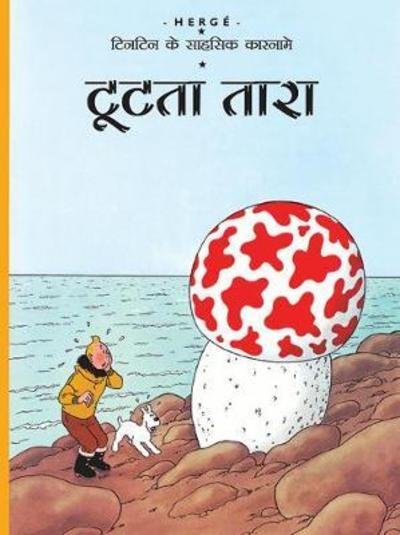 Tintins äventyr: Den mystiska stjärnan (Hindi) - Hergé - Livros - Om Books International - 9789380070414 - 2012