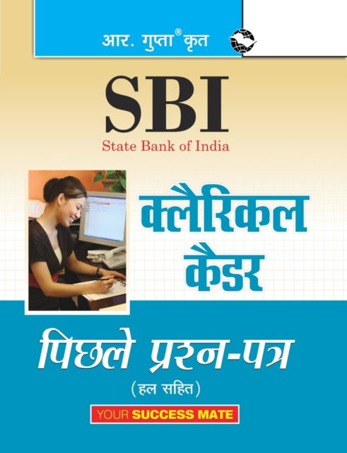Cover for Rph Editorial Board · Sbi (Paperback Book) (2020)