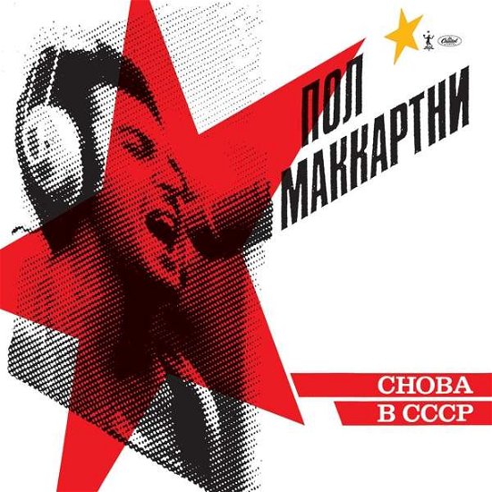 Cover for Paul Mccartney · Choba B Cccp (CD) [Remastered edition] [Digipak] (2019)