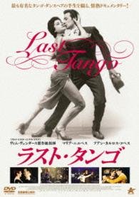 Cover for Maria Nieves · Un Tango Mas (MDVD) [Japan Import edition] (2017)