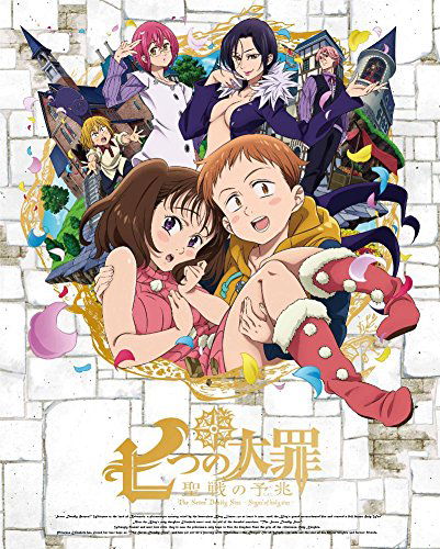 Cover for Suzuki Nakaba · The Seven Deadly Sins -signs of Holy War- Ge &lt;limited&gt; (MBD) [Japan Import edition] (2017)