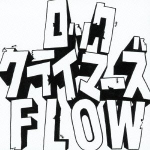 Cover for Flow · Rock Climber (CD) [Japan Import edition] (2012)