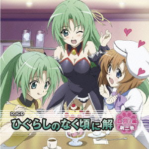 Cover for Radio CD · Higurashino Naku Koroni Kai Sara 2 (CD) [Japan Import edition] (2008)