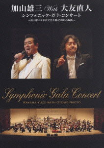 Cover for Kayama Yuzo · Kayama Yuzo with Otomo Naoto Symphonic Gara Concert-kayama Yuzo &amp; Tokyo Bunka Ka (MDVD) [Japan Import edition] (2006)