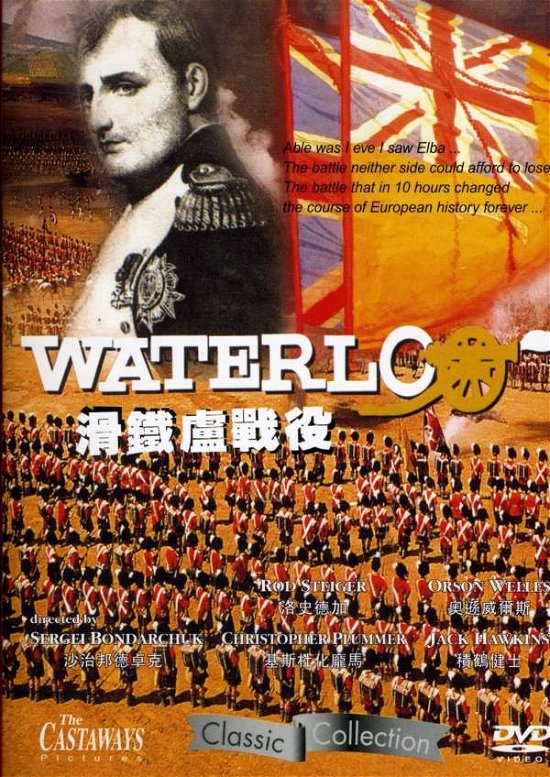 Cover for Waterloo (DVD) (2007)