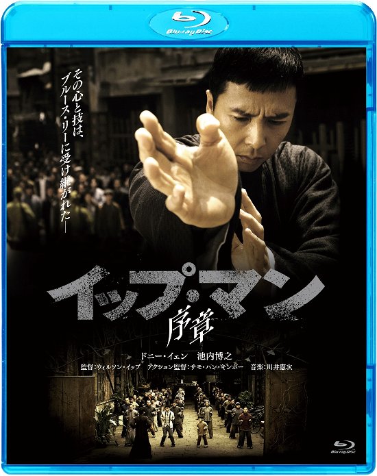 Cover for Donnie Yen · Ip Man (MBD) [Japan Import edition] (2021)