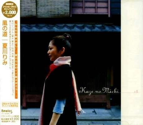 Cover for Rimi Natsukawa · Kaze No Michi (CD) [Japan Import edition] (2007)
