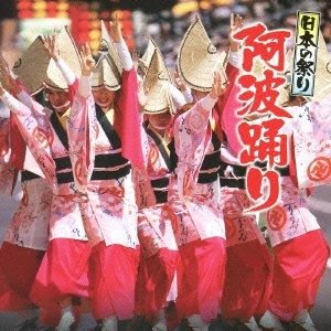 Cover for Traditional · Nihon No Matsuri Awa Odori (CD) (2007)