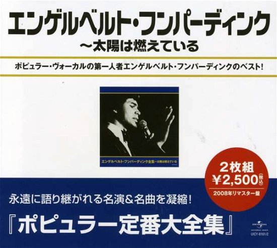 Cover for Engelbert Humperdinck · Best Of (CD) [Japan Import edition] (2021)