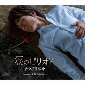 Cover for Matsuzaki Kousuke · Namida No Period (CD) [Japan Import edition] (2020)