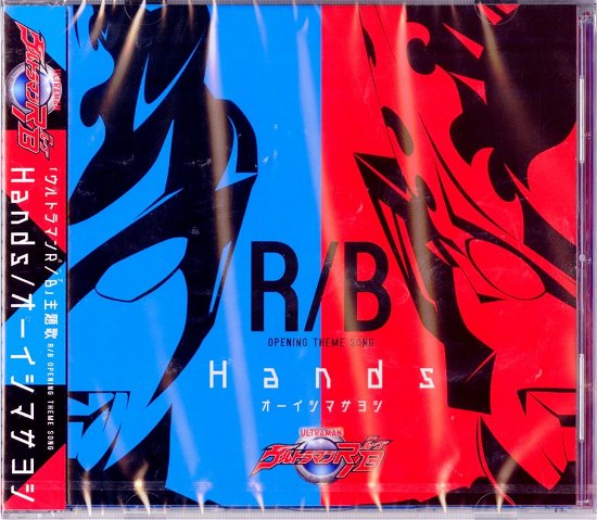 Cover for Oishi Masayoshi · 2018 Nen Ultraman Shudaika (CD) [Japan Import edition] (2018)