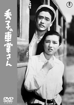 Cover for Takamine Hideko · Hideko No Shashou San (MDVD) [Japan Import edition] (2020)