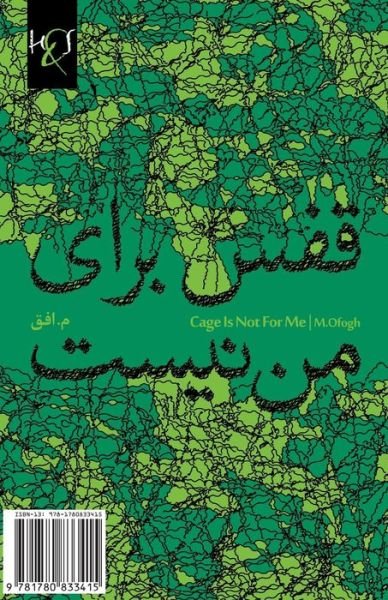 Cover for M Ofogh · Cage is Not for Me: Ghafas Baraye Man Nist (Paperback Book) [Persian edition] (2013)