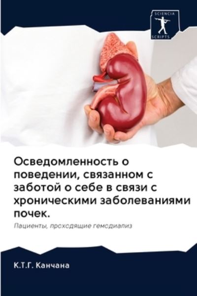 Cover for &amp;#1050.&amp;#1058.&amp;#1043. ??????? · ??????????????? ? ?????????, ????????? ? &amp;#107 (Pocketbok) (2020)