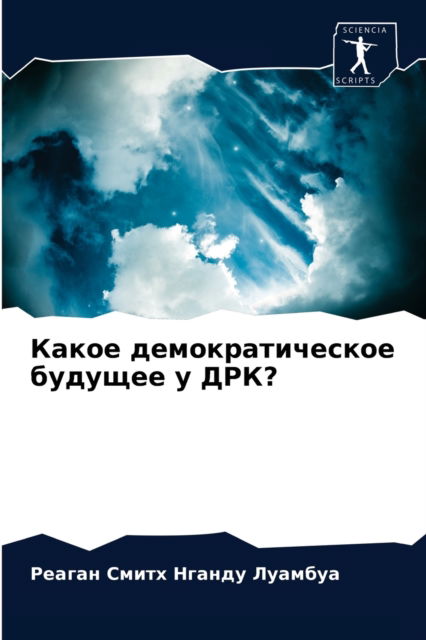 Cover for ????? ?????? ??????? · ????? ??????????????? ??????? ? ???? (Paperback Book) (2021)