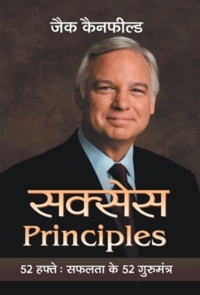Cover for Jack Canfield · Success Principles (Hardcover bog) (2020)