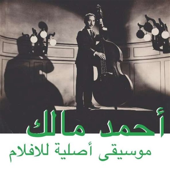 Cover for Ahmed-Abdul Malik · Musique Original De Films (LP) (2016)