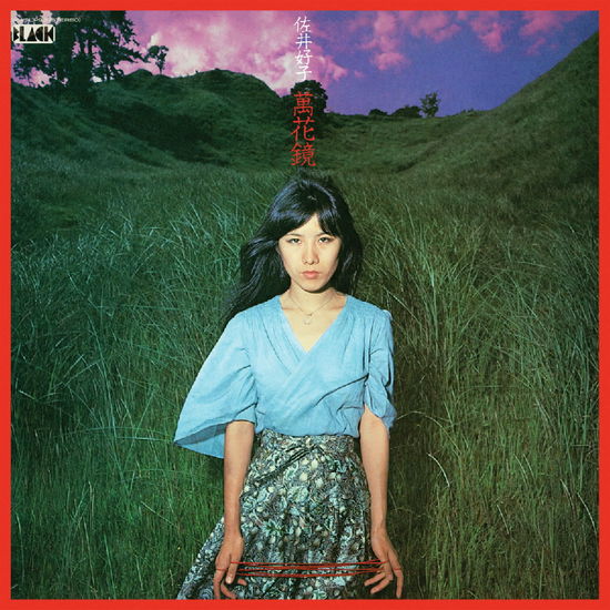 Cover for Yoshiko Sai · Mangekyou (CD) (2025)