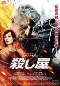 Cover for Ron Perlman · Asher (MDVD) [Japan Import edition] (2019)