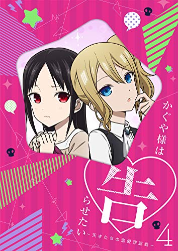 Cover for Akasaka Aka · Kaguya Sama Ha Kokurasetai-tensai Tachi No Renai Zunousen-4 &lt;limited&gt; (MBD) [Japan Import edition] (2019)