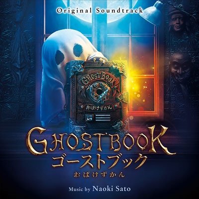 Cover for Naoki Sato · Ghost Book Obake Zukan (CD) [Japan Import edition] (2022)