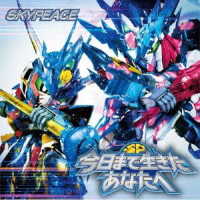 Cover for Skypeace · To You, Who Have Lived Until Today (SCD) [Japan Import edition] (2021)