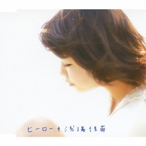 Cover for Asaba Kanae · Hero (CD) [Japan Import edition] (2012)