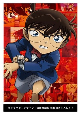 Cover for Aoyama Gosho · Gekijou Ban Detective Conan the Scarlet Bullet (MBD) [Japan Import edition] (2021)