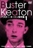 Buster Keaton Masterpiece Collectio - Buster Keaton - Musikk - IVC INC. - 4933672229416 - 1. august 2004