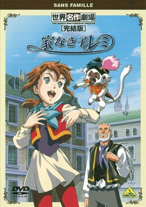 Cover for Hector Malot · Sekai Meisaku Gekijo Kanketsu Ban Sans Famille (MDVD) [Japan Import edition] (2010)