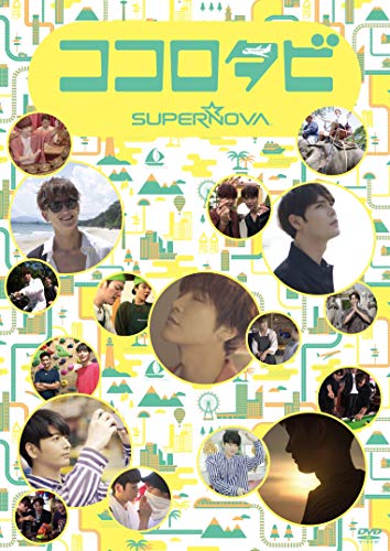 Cover for Supernova · Kokoro Tabi Supernova (MDVD) [Japan Import edition] (2019)