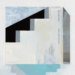 Cover for Fuyu Ni Wakarete · Nannimo Iranai (CD) [Japan Import edition] (2018)