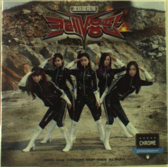Cover for Crayon Pop · Fm (CD) (2015)