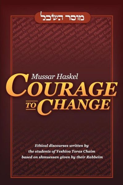 Cover for Students · Mussar Haskel: Courage to Change (Paperback Book) (2013)