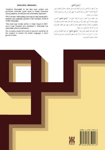 Cover for Agus Shohib Khoironi · A Complete Guide to Arabic Grammar: Volume I: the Fundamental Theory (Taschenbuch) [Arabic, 1 edition] (2007)