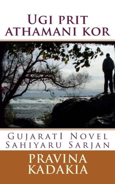 Cover for Pravinaben Kadakia · Ugi Prit Atahani Kor: Gujarati Novel ( Sahiyaru Sarjan (Paperback Book) (2013)