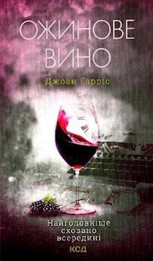 Cover for Joanne Harris · Blackberry Wine (Blackberry Wine) (Hardcover Book) (2021)