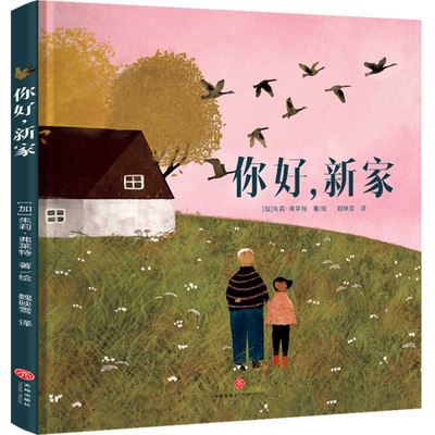 Birdsong - Julie Flett - Books - Tian Di Chu Ban She - 9787545565416 - October 1, 2021