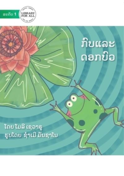 Cover for Molly Sevaru · The Hopping Frog And The Flipping Waterlily - ???????????? (Pocketbok) (2021)