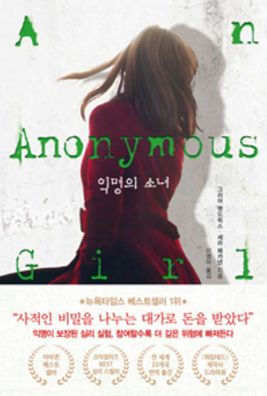 Cover for Sarah Pekkanen · Anonymous Girl (Paperback Book) (2019)