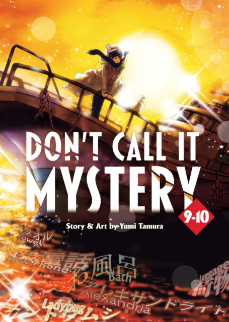 Cover for Yumi Tamura · Don't Call it Mystery (Omnibus) Vol. 9-10 - Don't Call it Mystery (Pocketbok) (2024)