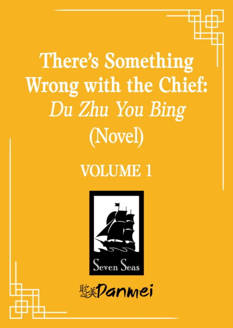 Cover for Yang Su · There's Something Wrong with the Chief: Du Zhu You Bing (Novel) Vol. 1 - There's Something Wrong with the Chief: Du Zhu You Bing (Novel) (Paperback Book) (2025)