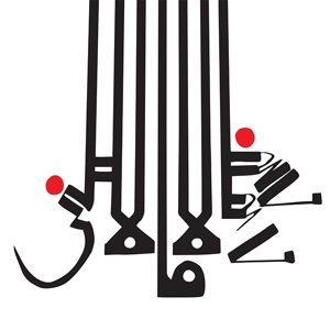 Cover for Shabazz Palaces · Lese Majesty (LP) (2014)