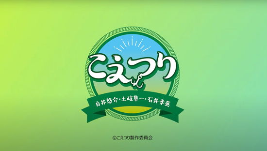 Cover for Shirai Yusuke · Shirai Yusuke Toki Shunichi Ishii Takahide[koe Tsuri]4 (MBD) [Japan Import edition] (2023)