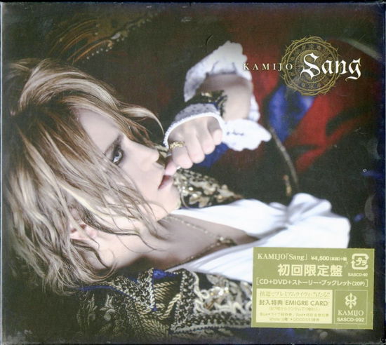 Cover for Kamijo · Sang &lt;limited&gt; (CD) [Japan Import edition] (2018)