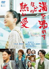 Cover for Miyazawa Rie · Yu Wo Wakasu Hodo No Atsui Ai (MDVD) [Japan Import edition] (2017)