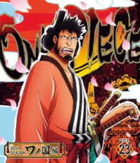 One Piece 20th Season Wanokuni Hen Piece.23 - Oda Eiichiro - Música - AVEX PICTURES INC. - 4580055355417 - 3 de novembro de 2021