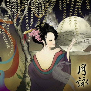 Cover for Tsukuyomi · Tsukiyomi (CD) [Japan Import edition] (2011)