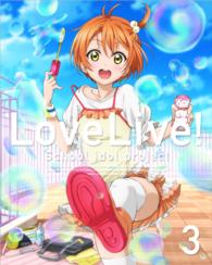 Cover for Yatate Hajime · Love Live! 2nd Season 3 &lt;limited&gt; (MBD) [Japan Import edition] (2014)